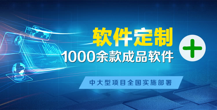 加乐管理系统软件软件开发
